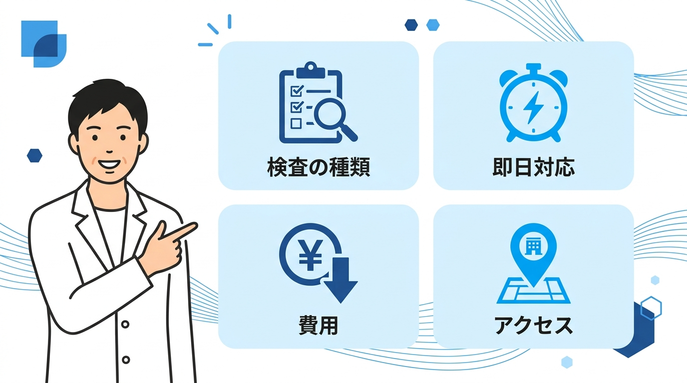 大阪の性病検査おすすめクリニック10選！即日検査できる安い病院を紹介